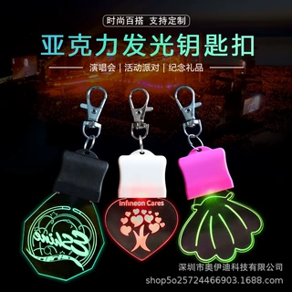 外贸新品热转印异形七彩LED灯亚克力钥匙挂热升华小夜灯空白定制