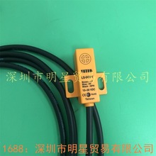 台湾FOTEK阳明接近开关LS-04N-V LS-04P-V 接近传感器 原装正品