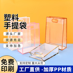 Pp透明手提げ袋カスタムins高級感ギフトバッグプラスチック包装袋結婚喜糖pvcお土産袋