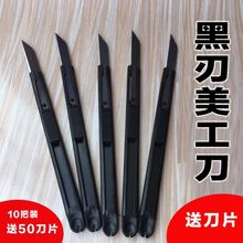 9mm刀片美工刀批发刀架道具壁纸刀裁纸刀开箱美工拆快递小刀
