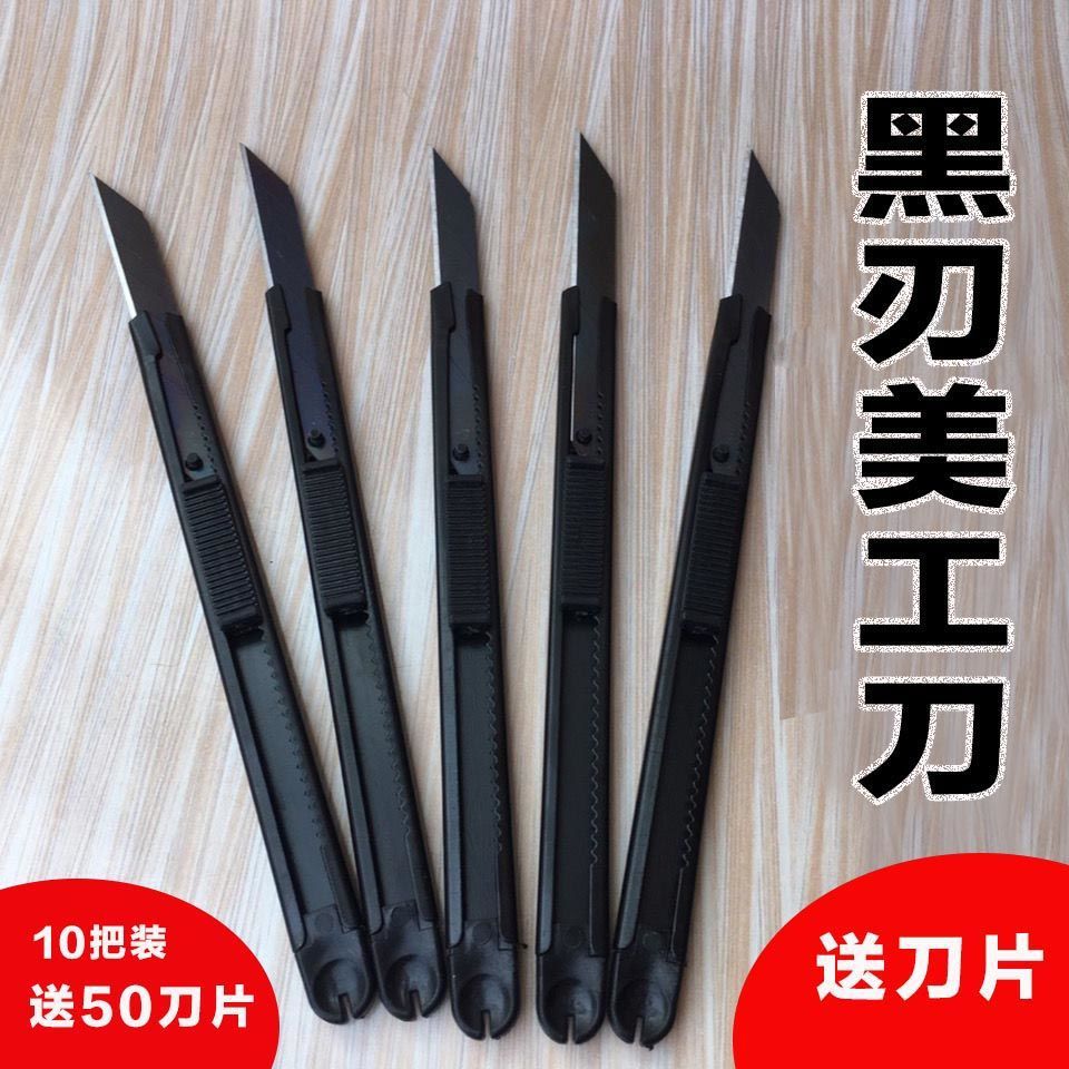 9mm刀片美工刀批发刀架道具壁纸刀裁纸刀开箱美工拆快递小刀
