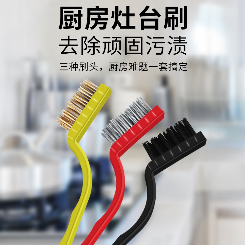 厨房灶台除锈清洁钢丝刷三合一卡装黄铜钢丝尼龙毛刷工具现货批发