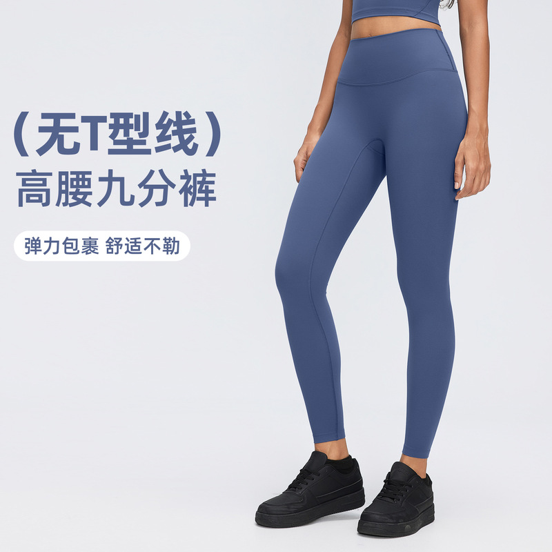 Nude-feel skin-friendly women's fitness yoga pants, high-waisted, tummy-controlling, tight-fitting, nine-point length, suitable for outerwear, elastic leggings D26108 Nude-feel skin-friendly women's fitness yoga pants, high-waisted, tummy-controlling, tight-fitting, nine-point length, suitable for outerwear, elastic leggings D26108