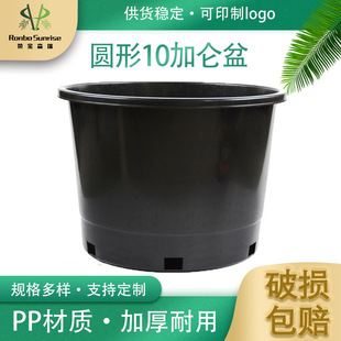 Factory flowerpot plastic wholesale flowerpot round black 10 gallon basin extra large anti-aging blueberry vegetable basin