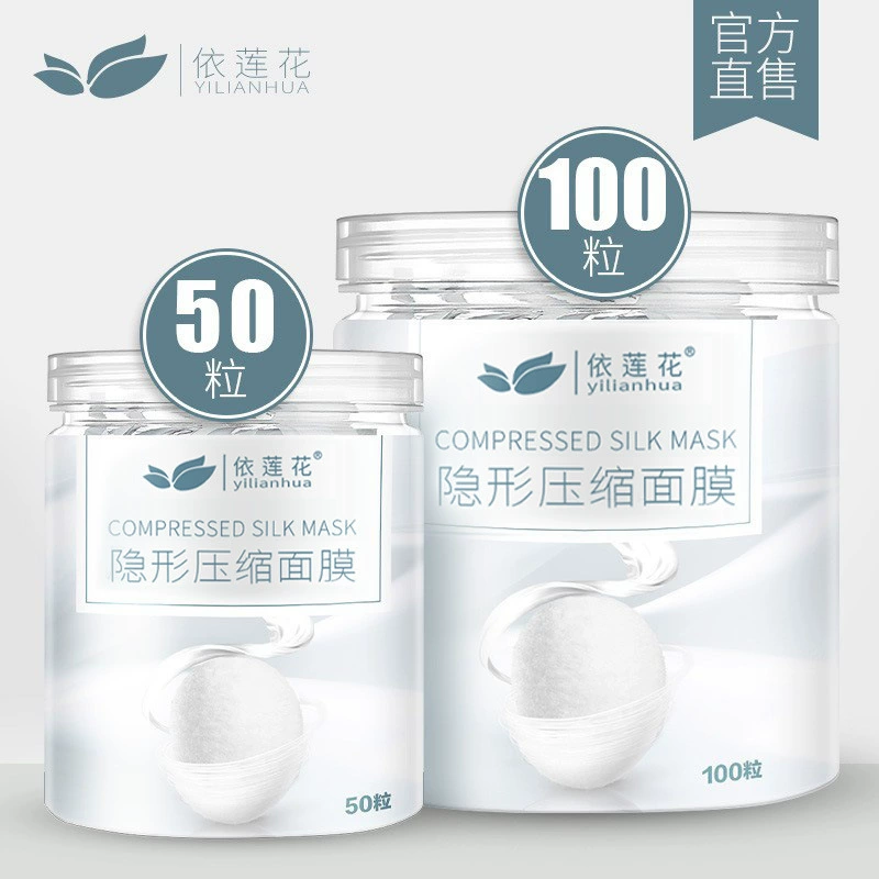 Compressed Silk Face Mask (YILIANHUA) — Ultra-Thin Invisible, 100 pcs, Compressed Tablets