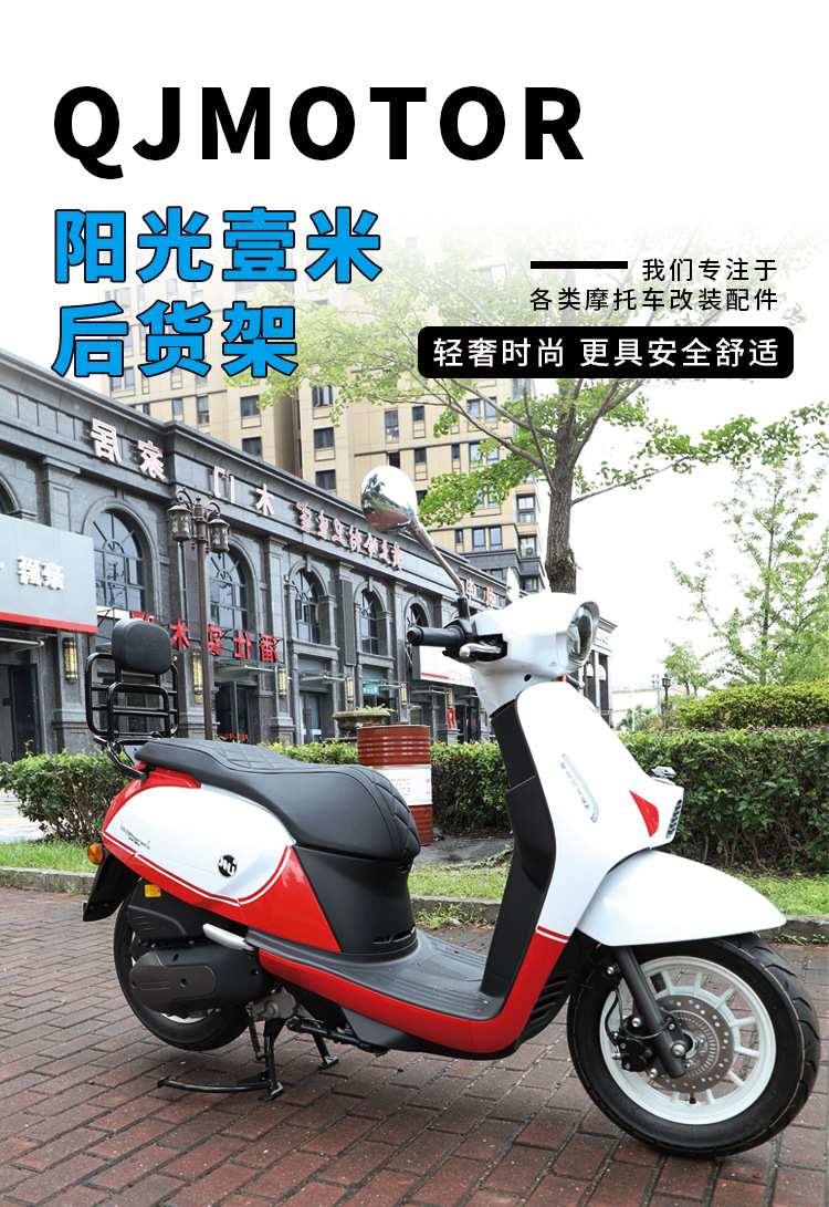 Qjmotor Qianjiang 125/150 Universal Rear Rack Foldable Rear Carrier Foldable Design Motorcycle