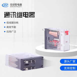 Thin Middle Small 8-Pin Relay Transparent Shell New Energy Power Relay Sch-158 Relay