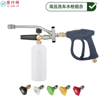 High pressure car wash water gun PA pot double switch nozzle 1/4