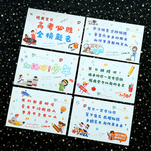 College entrance examination greeting card junior high school entrance examination small promotion greeting card Children's Day Mother's Day six creative cards paper manufacturer