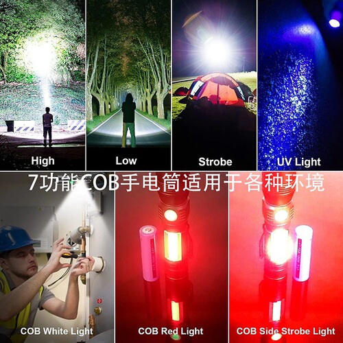 New USB rechargeable flashlight UV Scorpion red light purple light bright waterproof 7-function COB flashlight