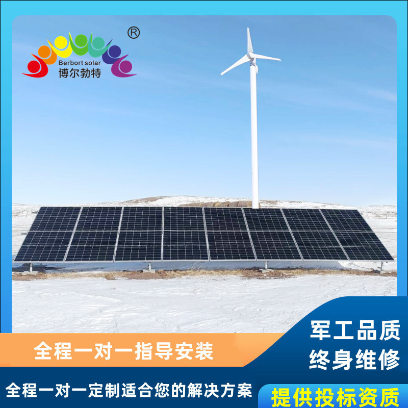 Frontier post scenery complementary off-grid power supply system site solar photovoltaic power generation system manufacturer customization Frontier post scenery complementary off-grid power supply system site solar photovoltaic power generation system manufacturer customization