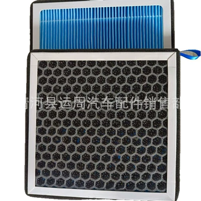 Aromatherapy Air Conditioning Filter Adapted Air conditioning filter