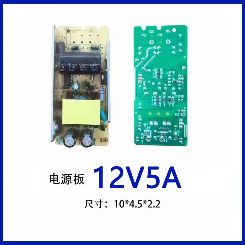 220V转12V5A