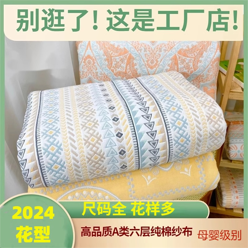 Multi-Size Six-Layer Pure Cotton Gauze Bed Sheetss Bed Cover Soft Mat Baby Sleeping Pad Cotton 100%