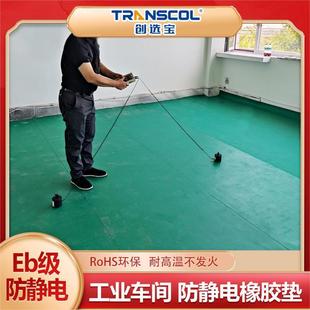 Chuangxuan Bao environmental protection anti-static rubber pad special 3mmEb grade anti-static rubber pad test qualified