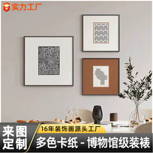 黑白棕色卡纸装裱画定制餐厅装饰画小众设计师款艺术卧室床头挂画