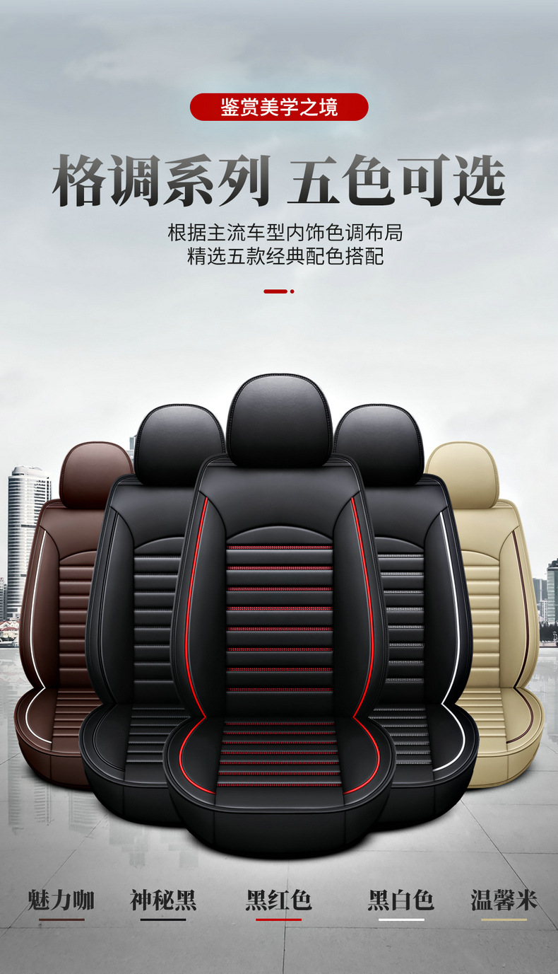 Four seasons seat cover surrounded by leather universal cushion for ice silk seat cover car seat cover temu foreign trade wholesale