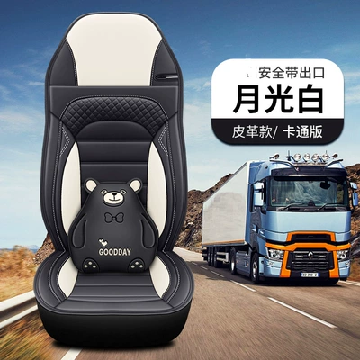 Universal seat cover – seat cover four seasons full leather - moonlight-white-sun-belt-open-cartoon-version-place-an-order-according-to-the-seat-shape
