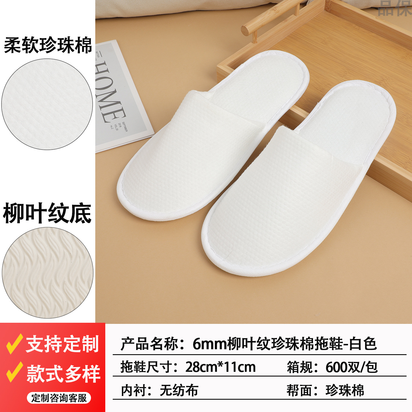 Zapatillas desechables especiales para hoteles con estrellas aumentadas y gruesas salón de belleza antideslizante para alojamiento en el hogar y recepción