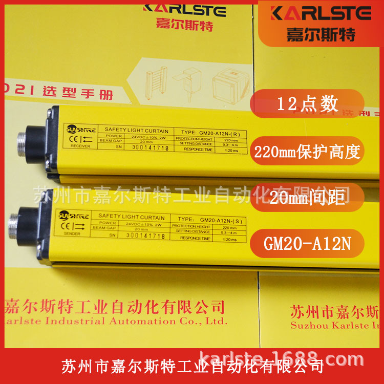 现货实拍  全新 SHANGXIN尚信 【  GM20-A12N  光栅  】欢迎咨询