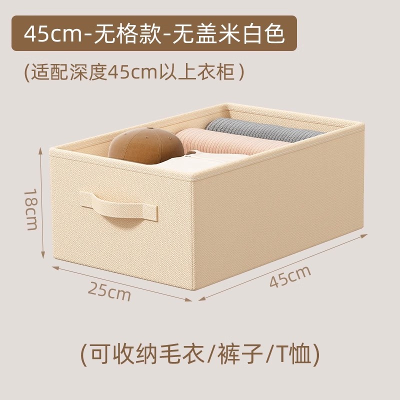 오프화이트 [커버 없이 45cm - 칸막이 없음] 스웨터/바지/T셔츠 보관에 적합