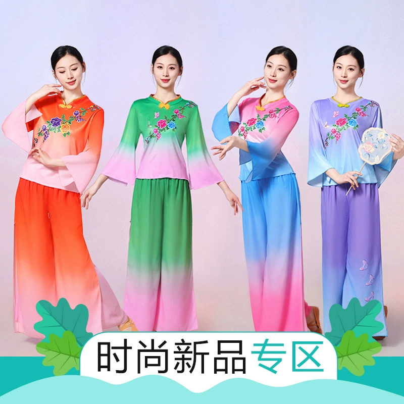 Одежда для квадратных танцев для женщин, новая танцевальная одежда в китайском стиле, одежда для танцевальных выступлений с веером, танцевальная одежда, танцевальная одежда Yangko