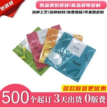 三边封包装袋定制 休闲食品零食袋自封铝箔镭射袋子 可小批量定做