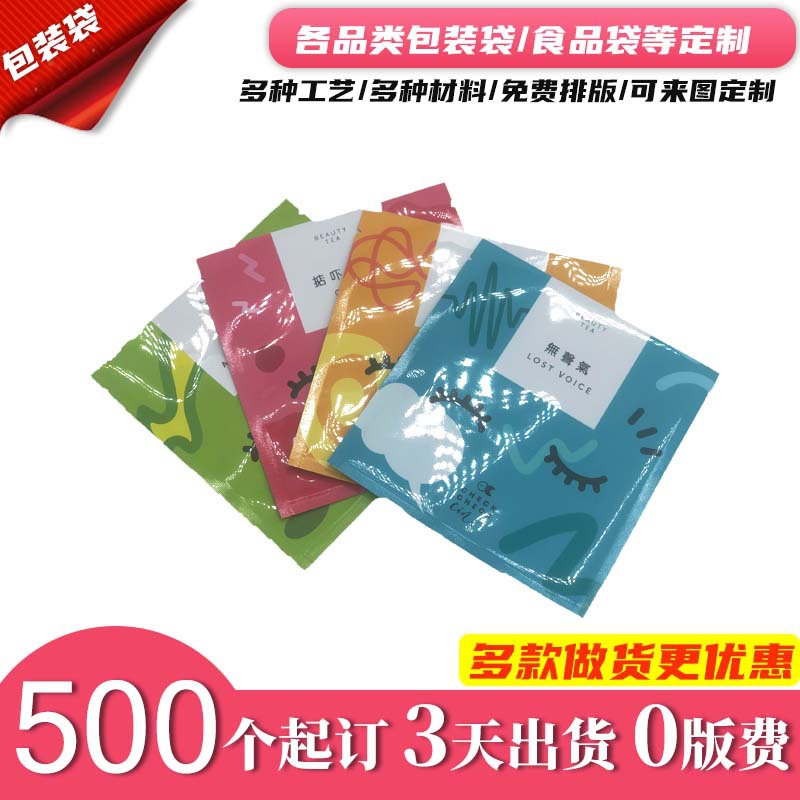 三边封包装袋定制 休闲食品零食袋自封铝箔镭射袋子 可小批量定做