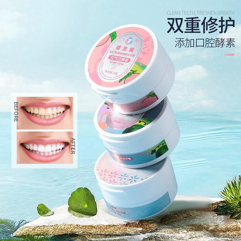 Aeye酵素クレンジングパウダー益生菌白歯素歯粉口腔洗浄歯垢洗歯粉メーカー卸売り|undefined