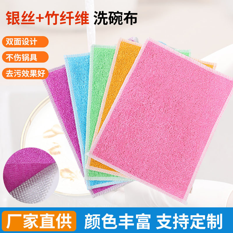 Manufacturer of Bamboo Fiber Dish Towels Wholesale, Wear-Resistant Double-Layer Rags, Bamboo Charcoal Dirt-Removing Dishcloths, Thickened Scouring Pads