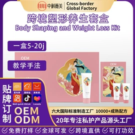 私处保养;贴片面膜;洗发护发套装