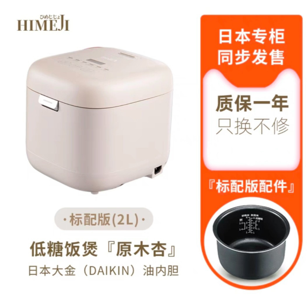 【2L】원목 살구 화이트 (나노 블랙 골드 내피)