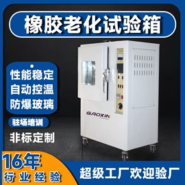 恒温试验设备;高低温箱;干燥箱