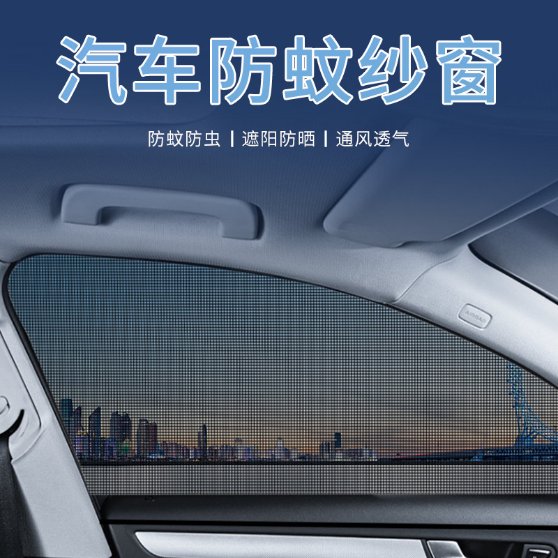 Summer Car Mosquito Net, Ventilated Breathable Sunshade Mesh Window Screen Sunshade Curtain Driver Side Window Sunshade Block