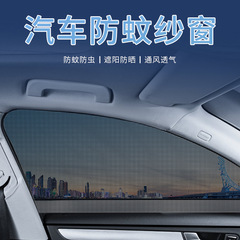 Summer Car Mosquito Net, Ventilated Breathable Sunshade Mesh Window Screen Sunshade Curtain Driver Side Window Sunshade Block