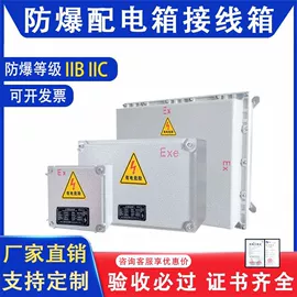 其他防爆器材;防爆箱;防爆柜