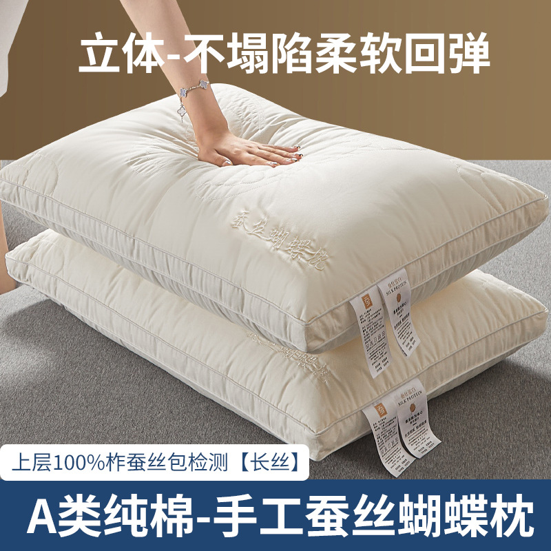 五星级酒店专用蚕丝枕枕头枕芯纯棉护颈椎助睡眠单人枕芯家用一对