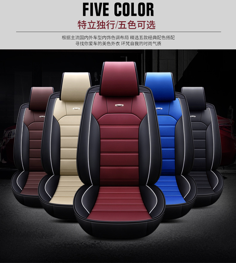 New car seat cushion four seasons universal all-inclusive comfortable fashion color matching horizontal strip leather summer five-seat car seat cover