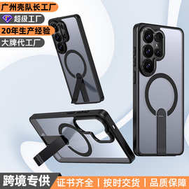 跨境新品适用三星s26ultra星耀手机壳带支架25u磁吸透明肤感plus