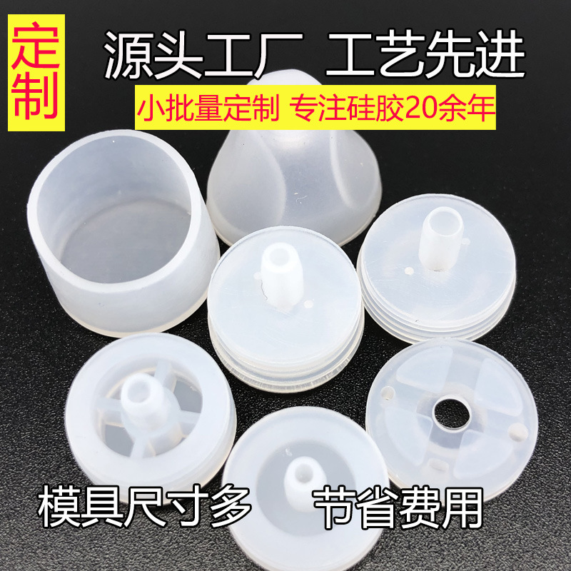 源头厂家 硅胶堵头咪头座硅胶防油塞 注油硅胶件橡胶塞来样定制