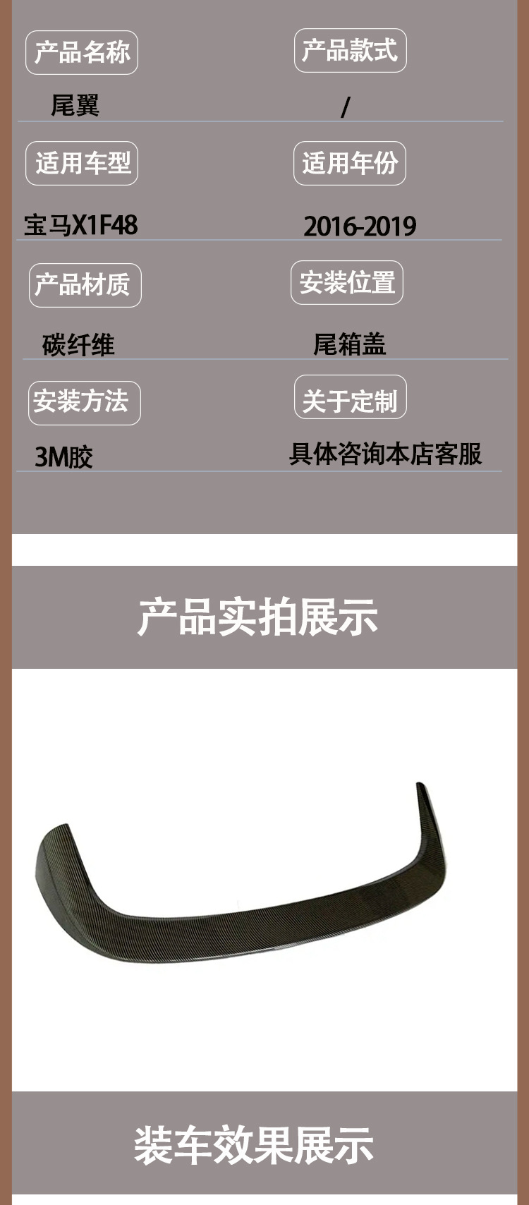 Applicable to BMW x1 F48 carbon fiber tail top wing rear spoiler wing between 2016 and 2019