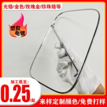 塑胶电镀加工 abs塑胶电镀加工 深圳东莞电镀加工厂家 电镀镀铬