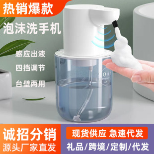 New Automatic Hand Sanitizer Machine P3 Mobile Phone Washing Household Electric Foaming Sensor Soap Dispenser Rechargeable Foamer