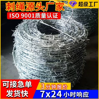 单双三股刺绳加密热镀锌带刺隔离网圈山圈地网包塑刺丝围网铁丝网