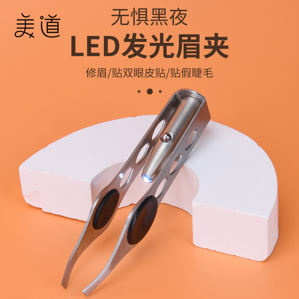 Meidao direct sales beauty makeup beauty protection tools stainless steel sanding hollow sandwich LED with light eyebrow tweezers eyebrow clip