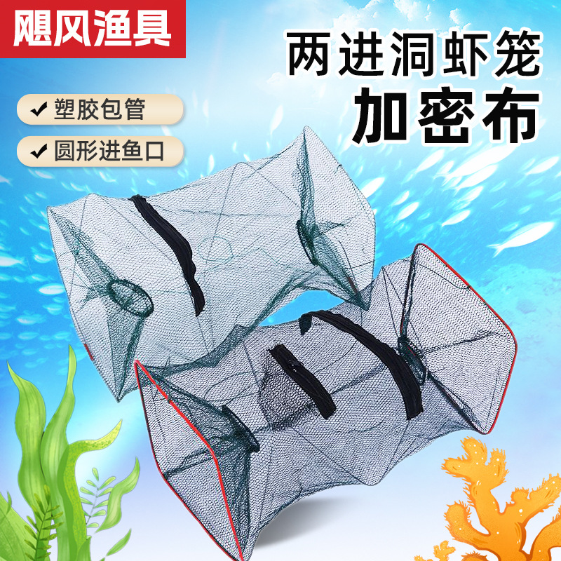 Plegable Red de langosta de dos agujeros Red de pesca de primavera red de pesca de pescado de Loach suministros de pesca de red de pesca al por mayor