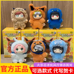 TOPTOY NARUTO -ナルト- 疾風伝 かわいい獣パーティー シリーズ ブラインドボックス ビニールぬいぐるみ かわいいオーナメント 誕生日ギフト