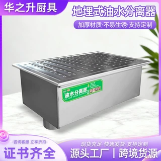 定制304不锈钢地埋隔油池餐饮厨房饭店油水分离器酒店食堂沉淀池