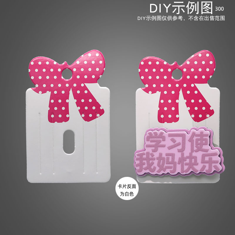 韩版发夹diy包装配件饰品卡通纸卡发圈挂卡对折吊牌领结发夹卡纸