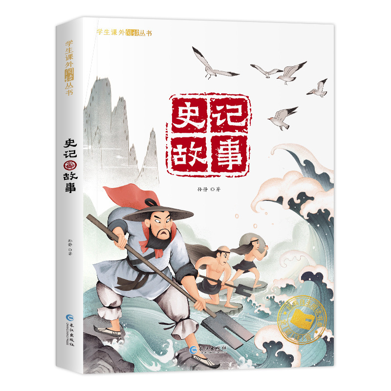 森林报 一二年级小学生必阅读课外书籍国际大奖小说系列注音版|undefined
